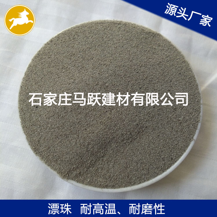 漂珠、源頭廠家、 粉煤灰漂珠、電廠漂珠、空心微珠、馬躍建材