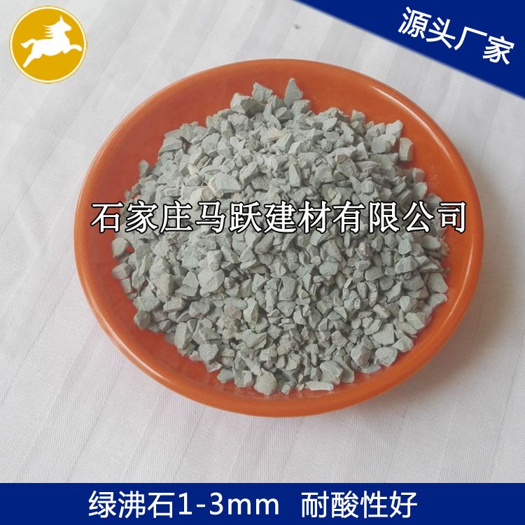 沸石、沸石粉、污水處理用沸石1-3mm、馬躍建材