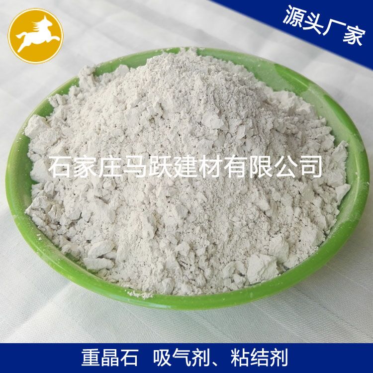 重晶石、重晶石粉、填充料用重晶石粉、馬躍建材