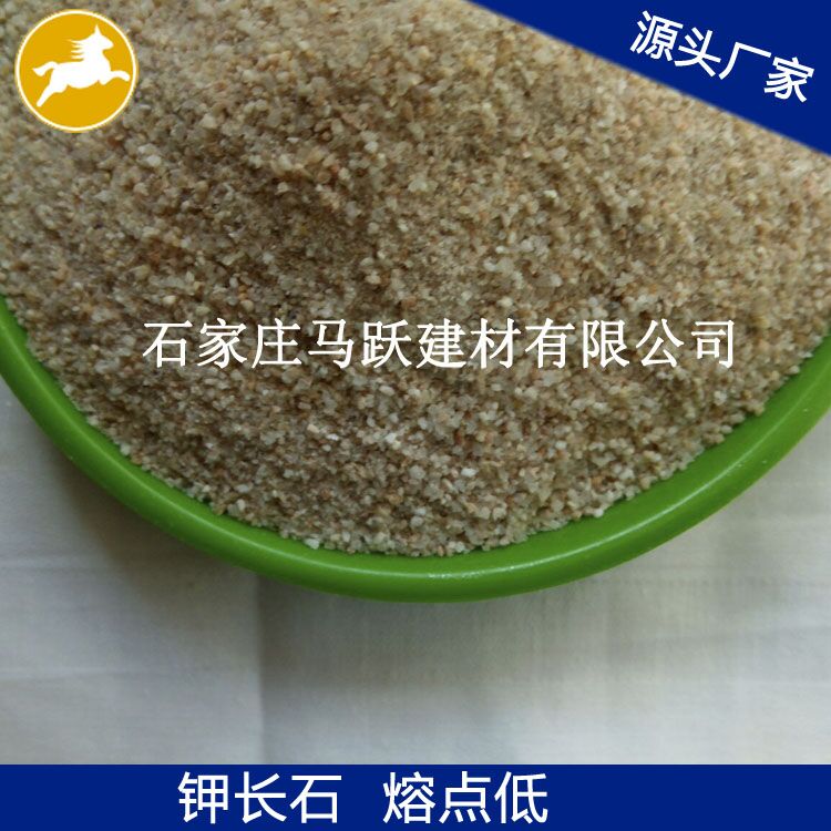 長石、鉀長石、鉀長石粉、剎車片用鉀長石、馬躍建材
