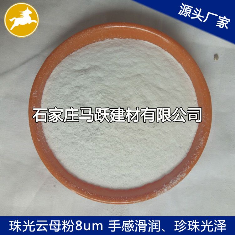 珠光顏料、白色光澤銀珠光粉、云母材料