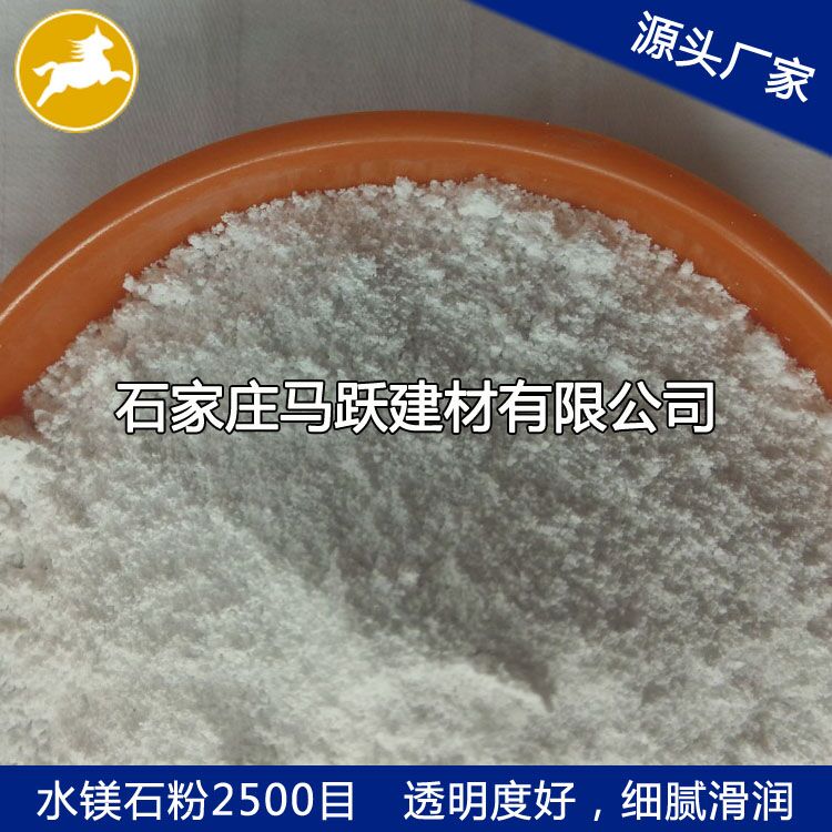 廠家直供水鎂石、水鎂石粉、水鎂石價(jià)格